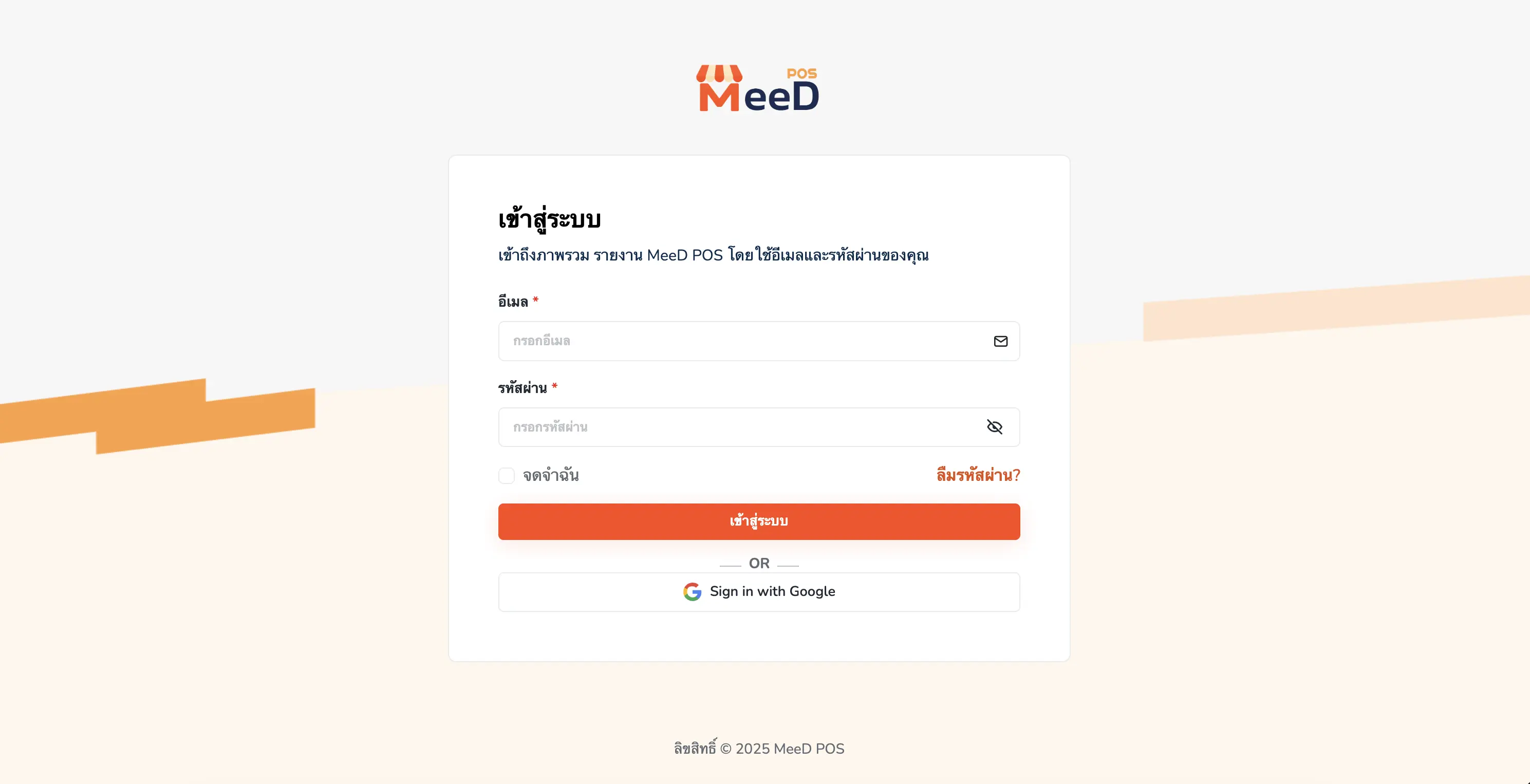หน้าเข้าสู่ระบบ MeeD POS Dashboard กรอกอีเมลและรหัสผ่าน พร้อมตัวเลือก Sign in with Google